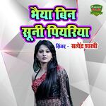 Bhaiya Bin Suni Piyariya