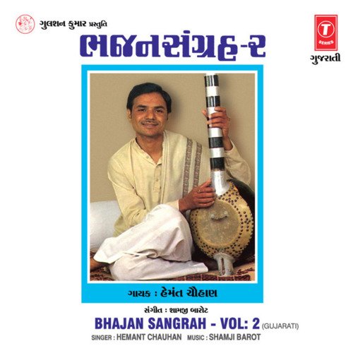 Bhajan Sangrah Vol-2