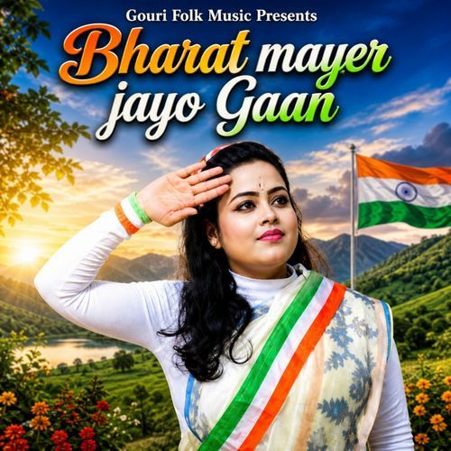 Bharat mayer jayo Gaan
