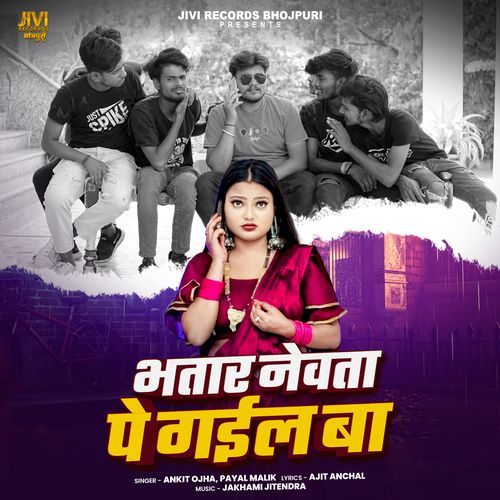 Bhatar Nevta Par Gail Ba