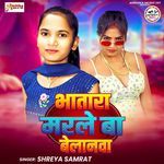Bhatra Marle Ba Belanwa