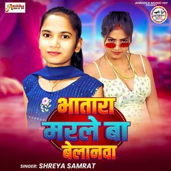 Bhatra Marle Ba Belanwa