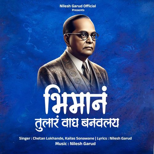 Bheeman Tulaar Wagh Banavlay