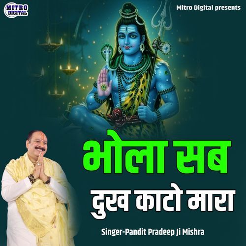 Bhola Sab Dukh Kato Mara (Live)