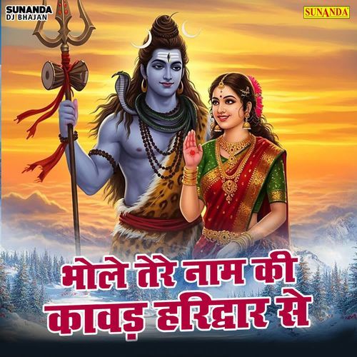 Bhole Tere Naam Ki Kanwad Haridvar Se