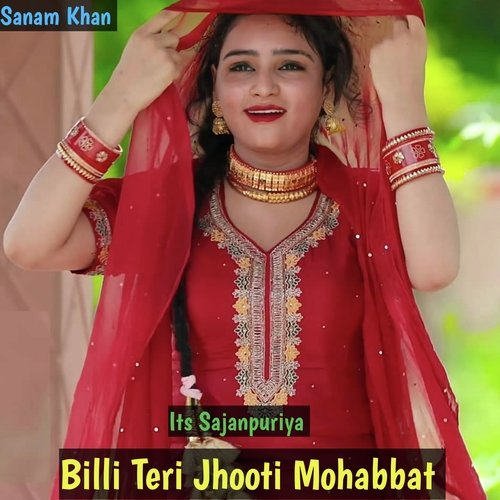 Billi Ki Jhooti Mohabbat