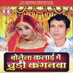 Bolela Kalai Mein Chudi Kanganwa