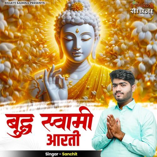 Budh Swami Aarti