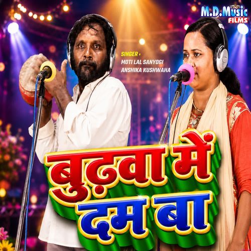 Budhawa Me Dam Ba