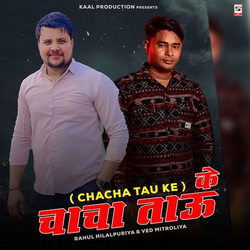Chacha Tau Ke