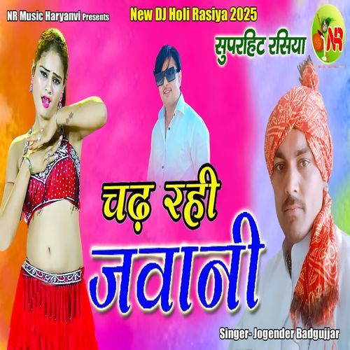 Chad Rahi Jawani