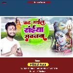 Chadh Gail Saiya Swanwa