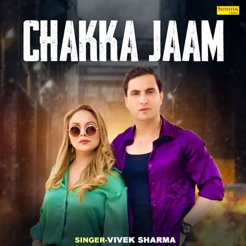 Chakka Jaam