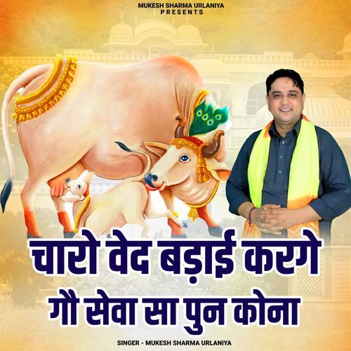 Charo Ved Badai Karge Gau Sewa Sa Pun Kona