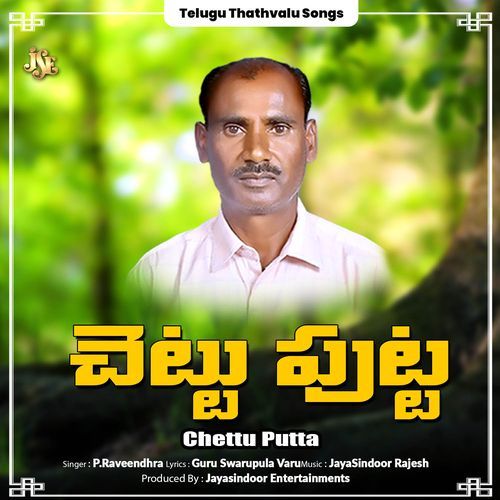 Chettu Putta