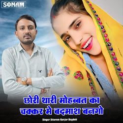 Chhori Thari Mohabbat Ka Chakkar Me Badmash Bango