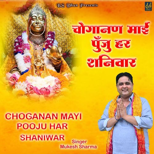 Choganan Mayi Pooju Har Shaniwar