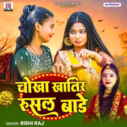 Chokha Khatir Rusal Bade