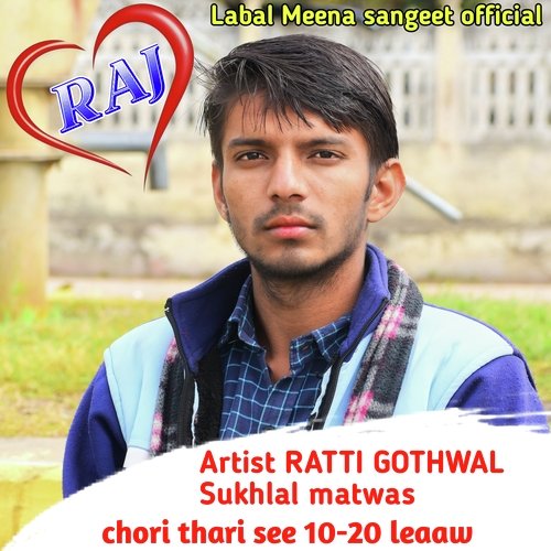 Chori thari see 10-20 leaaw (RATTI GOTHWAL)