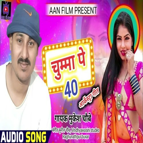 Chumma Pe 40 (Bhojpuri)