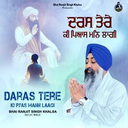 Daras Tere Ki Pyas Mann Laagi-ET4ueC10XwE