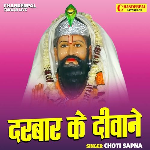 Darbar Ke Deewane
