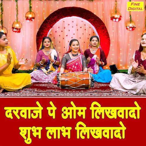Darwaje Pe Om Likhwado Shubh Labh Likhwado
