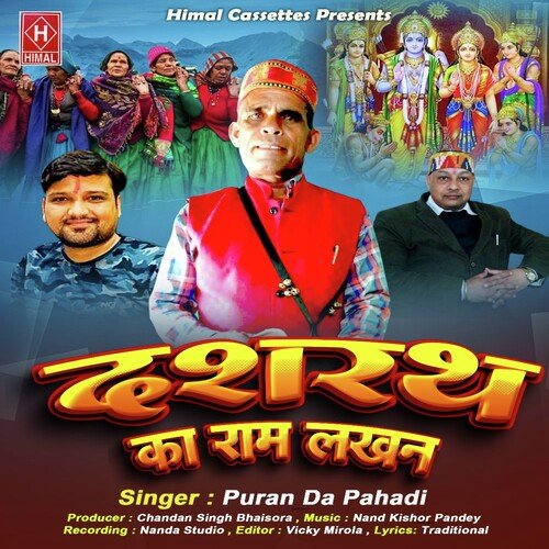 Dashrath Ke Ram Lakhan ( Feat. Puran Da Pahadi ) (( Feat. Puran Da Pahadi ))