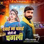 Dawai Na Batai Gele Pagli