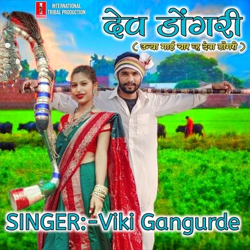 Dev Dongri Unya Gai Char Vh Deva Dongri