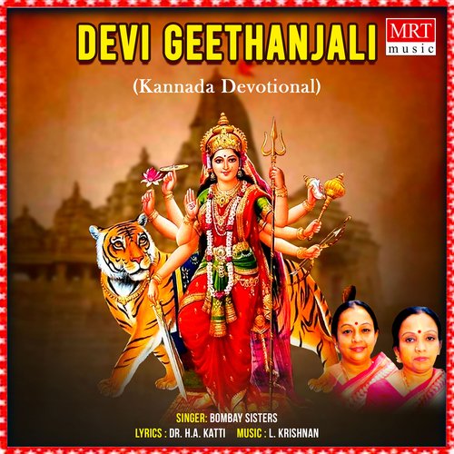 Devi Geethanjali