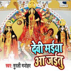 Devi Maiya Aa Jaitu-AQUydgIdY0A