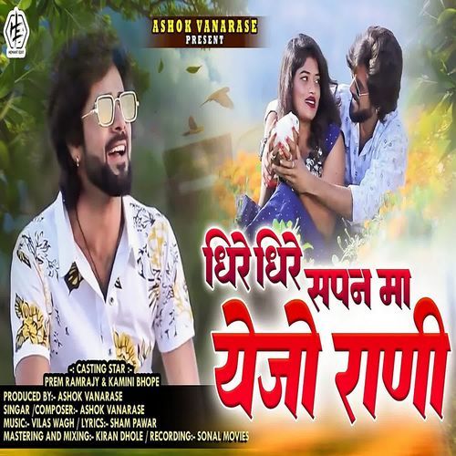 Dhire Dhire Sapan Ma Yajo Rani