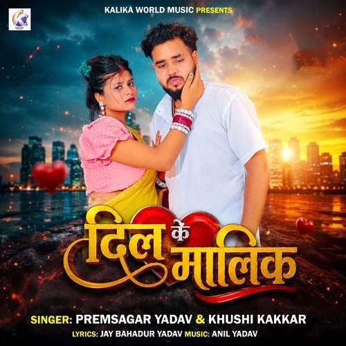 Dil Ke Malik