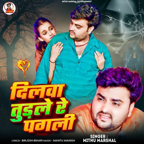 Dilwa Tudle Re Pagli