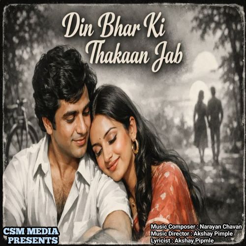 Din Bhar Ki Thakan Jab