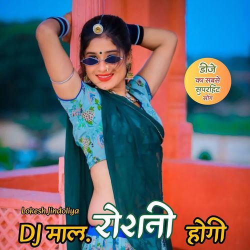 Dj mal roshani hogi