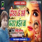 Dosra Ke Sanghe Farar Bhail Ba