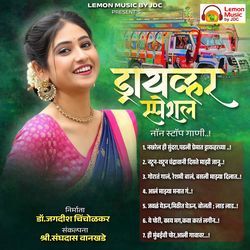 Driver Special Non-Stop Gani