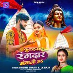 Dulhawa Rangdar Mangani Ha