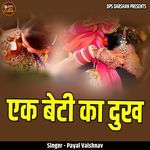 Ek Beti Ka Dukh
