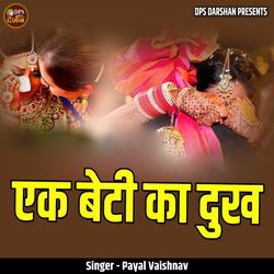 Ek Beti Ka Dukh