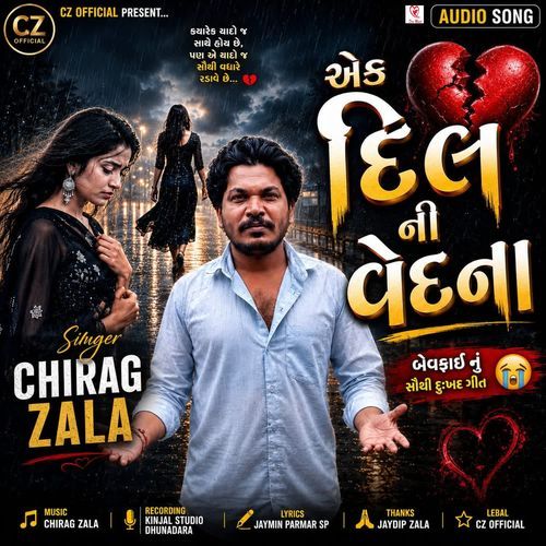 Ek Dil Ni Vedana