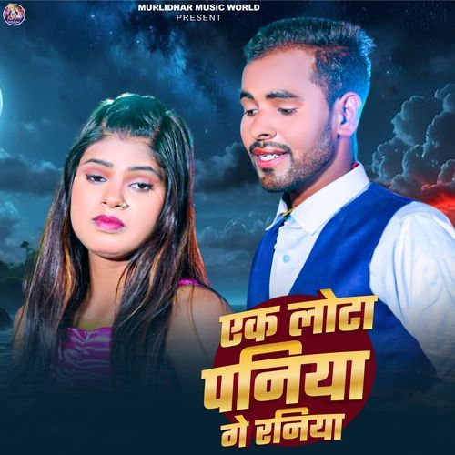 Ek Lota Paniya Ge Raniya