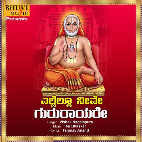 Ellelloo Neeve Gururayare