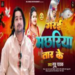 Gadai Machhariya Taar Ke