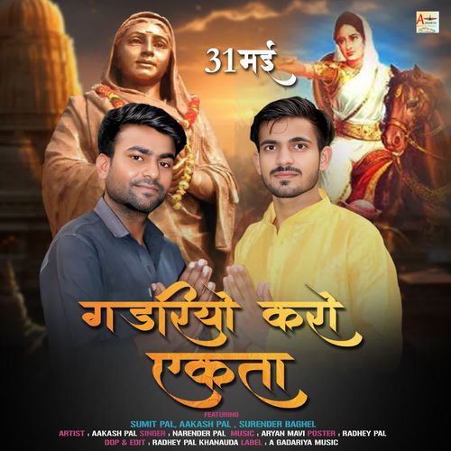 Gadariyo Karo Ekta