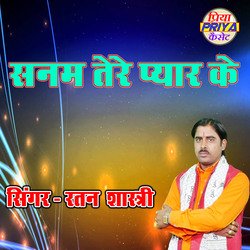 Gajal - Sanam Tere Pyar Ke Pichhe Me Duniya