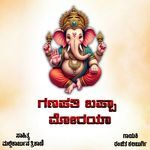 Ganapati Bappa Moraya