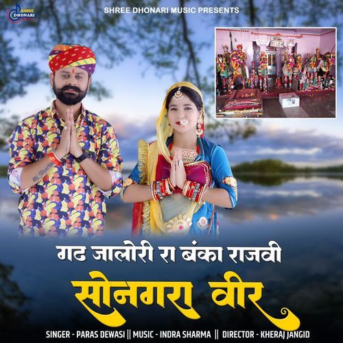 Garh Jalori Ra Banka Rajvi Songara Veer